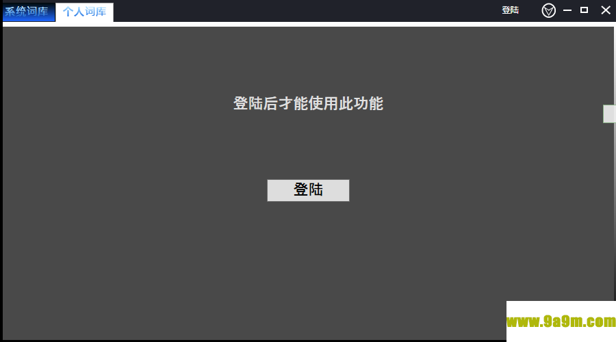 鼠灵