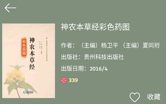 喜阅阁app安卓版