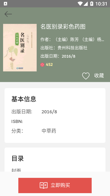 喜阅阁app安卓版