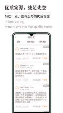 律霸律师端下载2025版