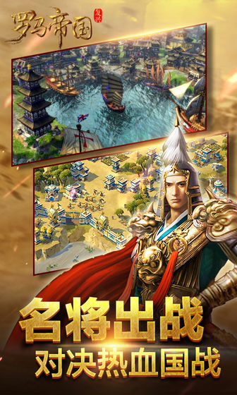 复兴罗马帝国61版本下载