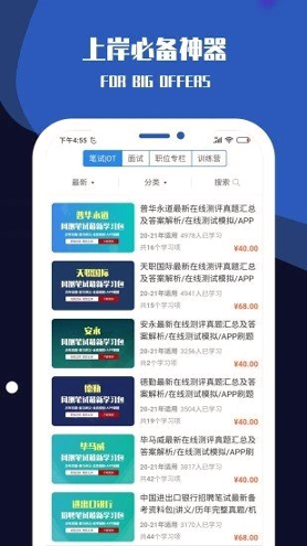 职小灶最新安卓2025版