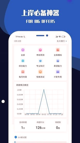 职小灶最新安卓2025版