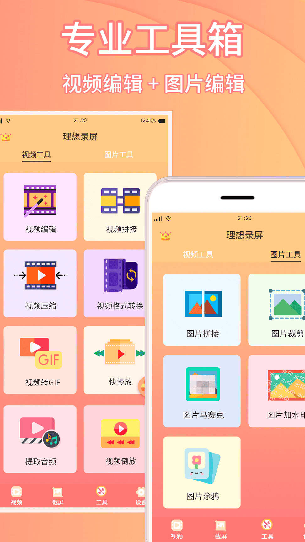 小麦录屏大师安卓2025下载安装