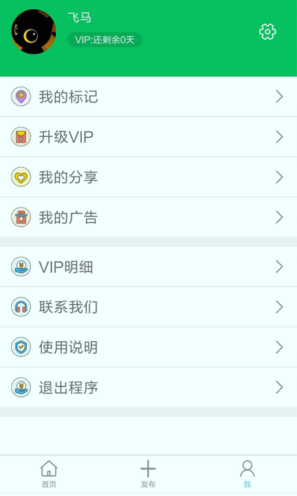 我的地图2025最新版下载