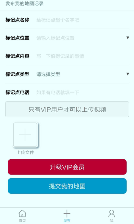我的地图2025最新版下载