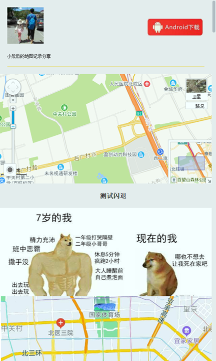 我的地图2025最新版下载