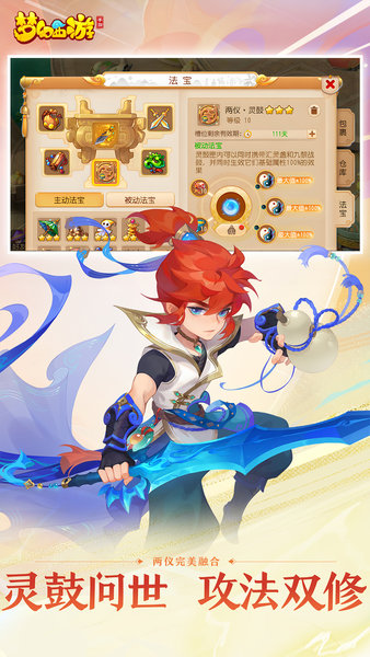梦幻西游vivo客户端安卓版app