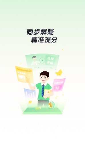 五好智学app安卓下载