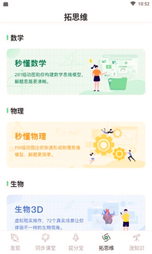 五好智学app安卓下载