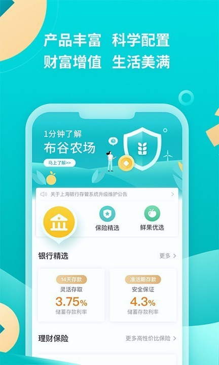 布谷农场安卓版下载2025版