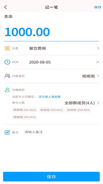 旅游AA计算器最新版下载