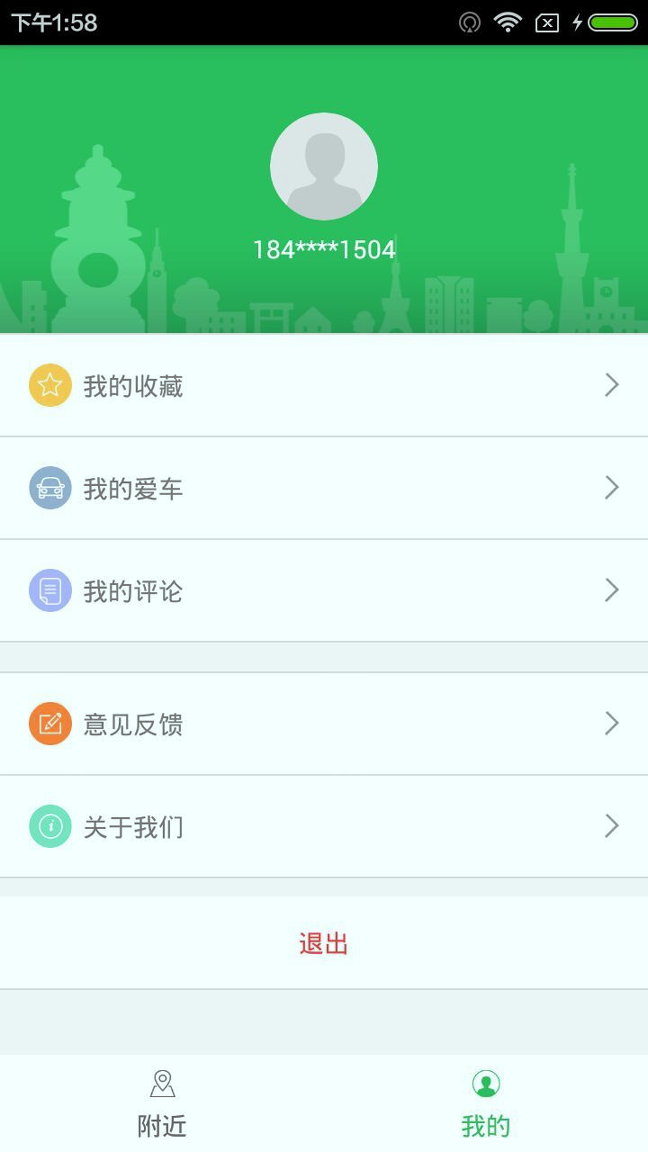 杭州e充2025版下载