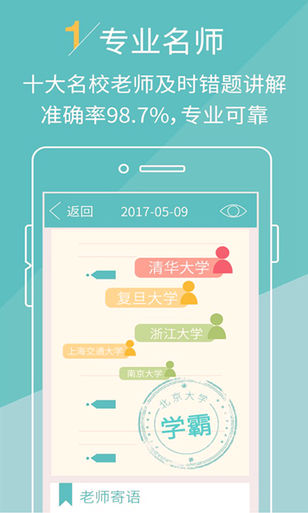 壹作业下载安装2025版本