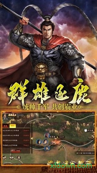 混元三国国际版下载