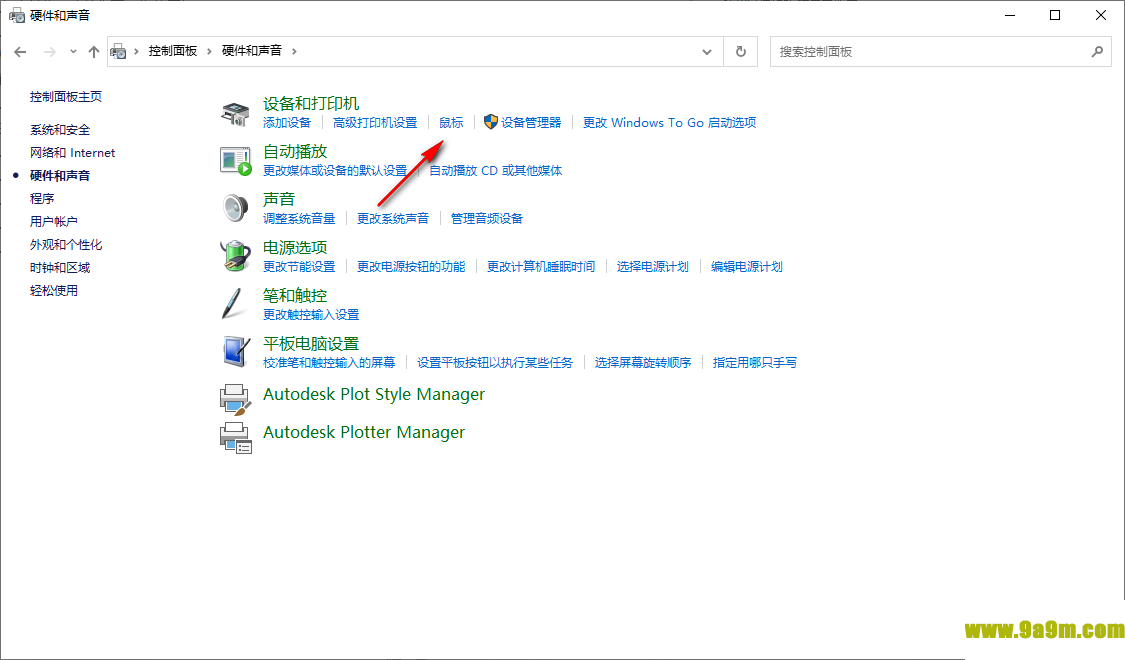 钻石剑鼠标指针安装包
