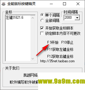 全能鼠标按键精灵(鼠标点击工具)