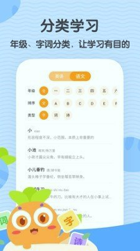 萝卜少儿词典下载最新版