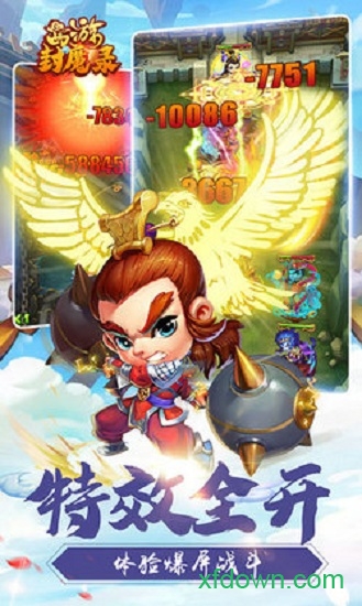西游封魔录手游下载