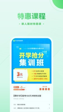 作业帮一课安卓版最新版