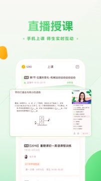 作业帮一课安卓版最新版