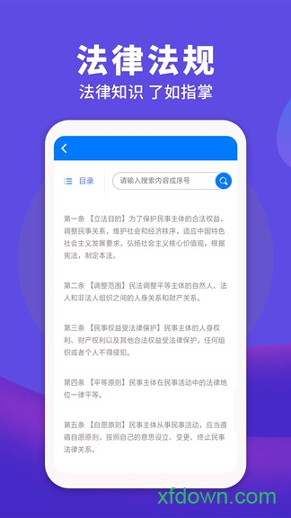 民法典下载最新版本
