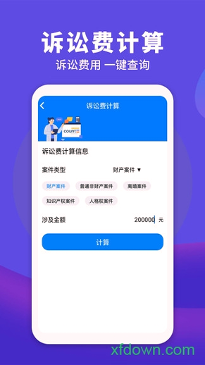 民法典下载最新版本
