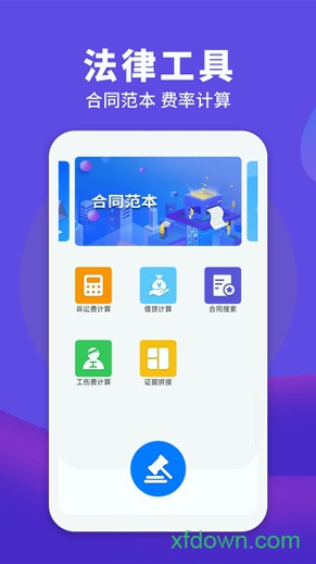 民法典下载最新版本