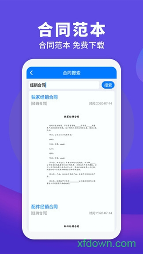 民法典下载最新版本