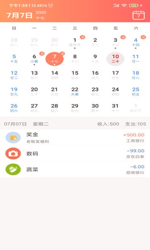 熊猫记账2025下载