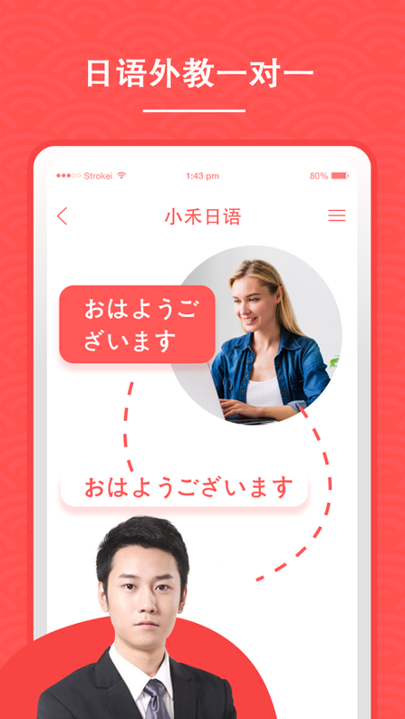 小禾日语安卓版app下载