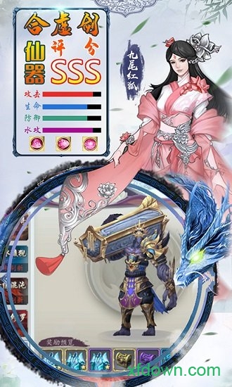 青丘白凤九星耀版安卓app