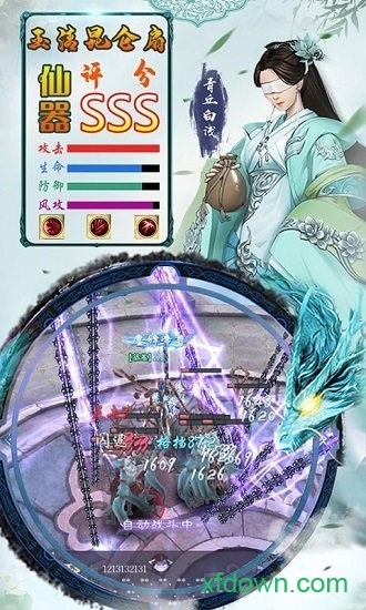青丘白凤九星耀版安卓app