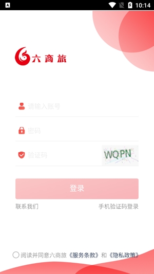 六商旅App安卓版