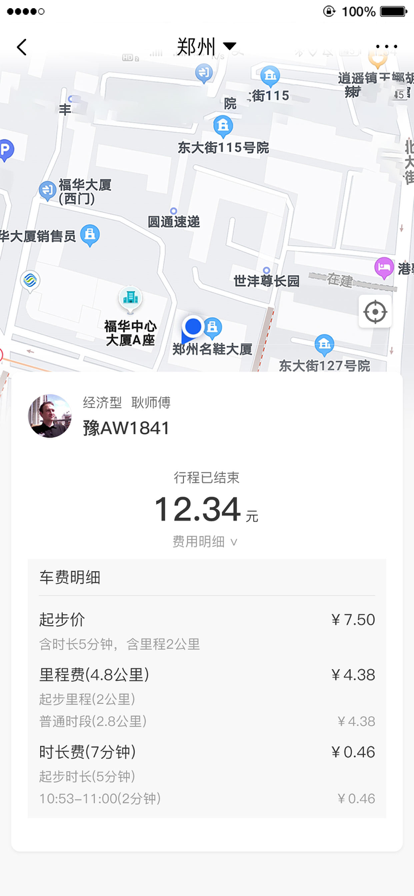 六商旅App安卓版