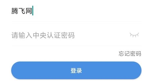 i莞工app官方版