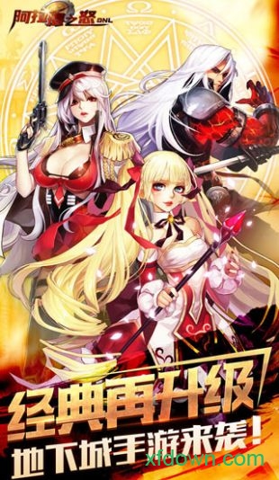 阿拉德之怒bt公益服变态版最新版2025安卓版