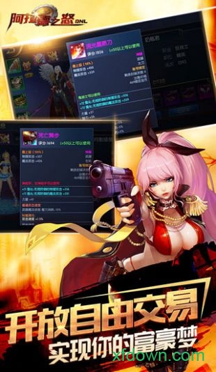 阿拉德之怒bt公益服变态版最新版2025安卓版