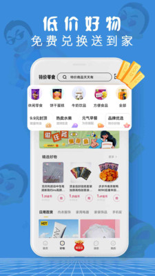 皮皮有料app最新版