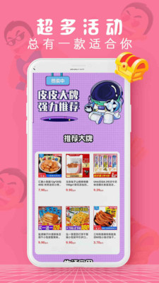皮皮有料app最新版