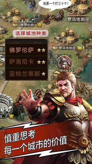 天将雄师oppo版本下载
