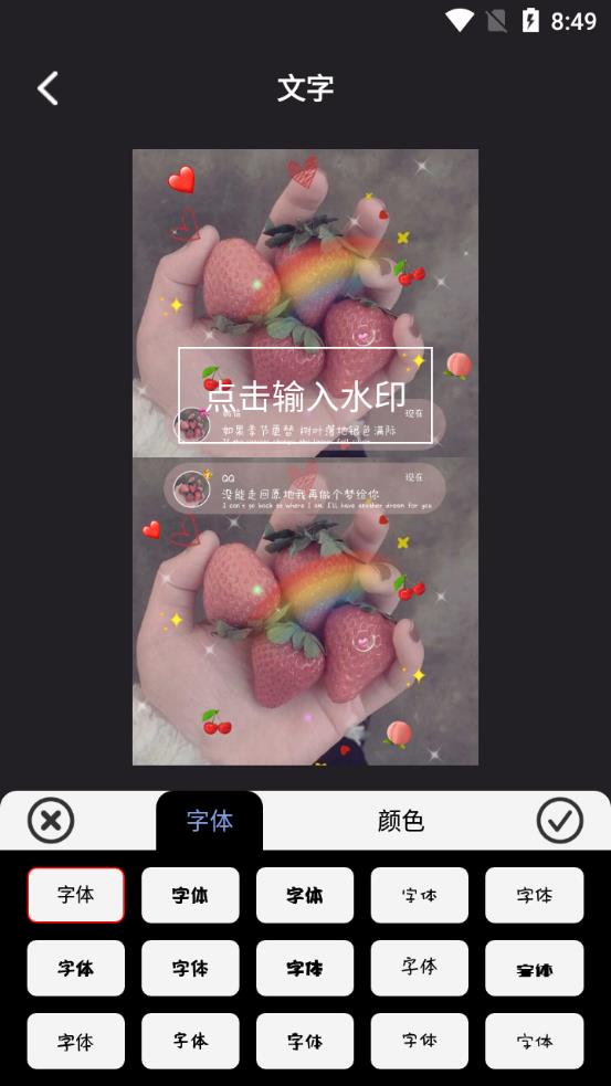 无缝拼图app安卓版