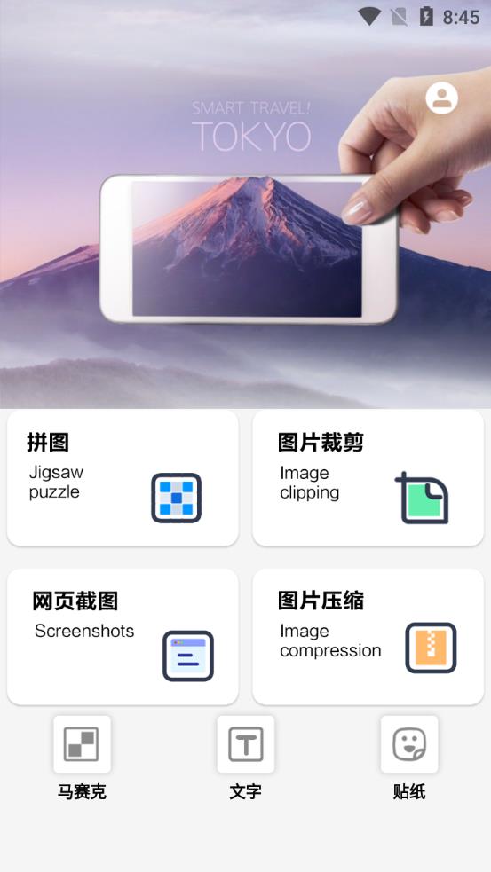 无缝拼图app安卓版