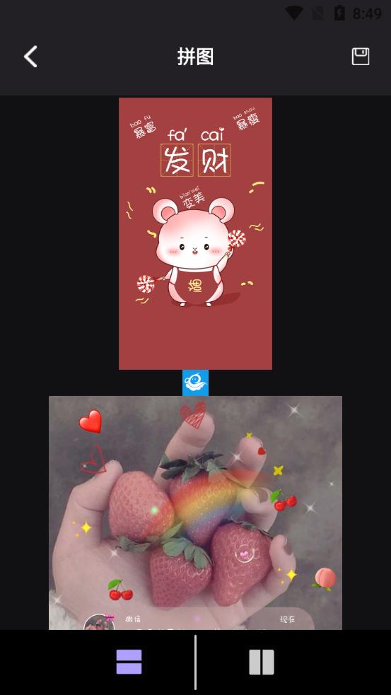 无缝拼图app安卓版