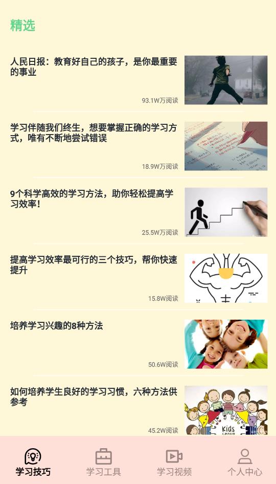 网络云课堂平台最新版