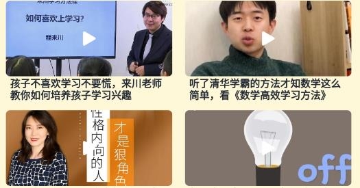网络云课堂平台最新版