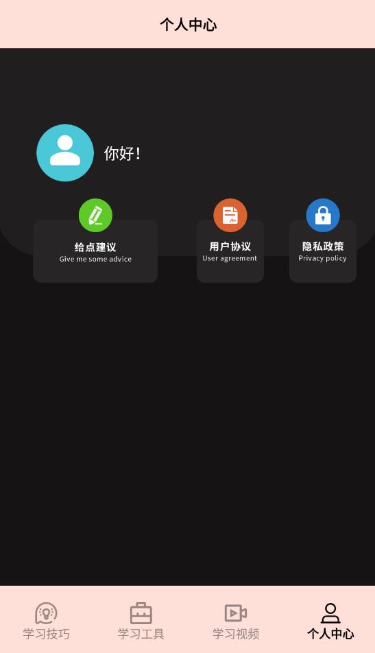 网络云课堂平台最新版