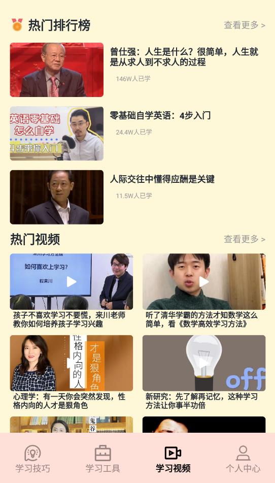 网络云课堂平台最新版