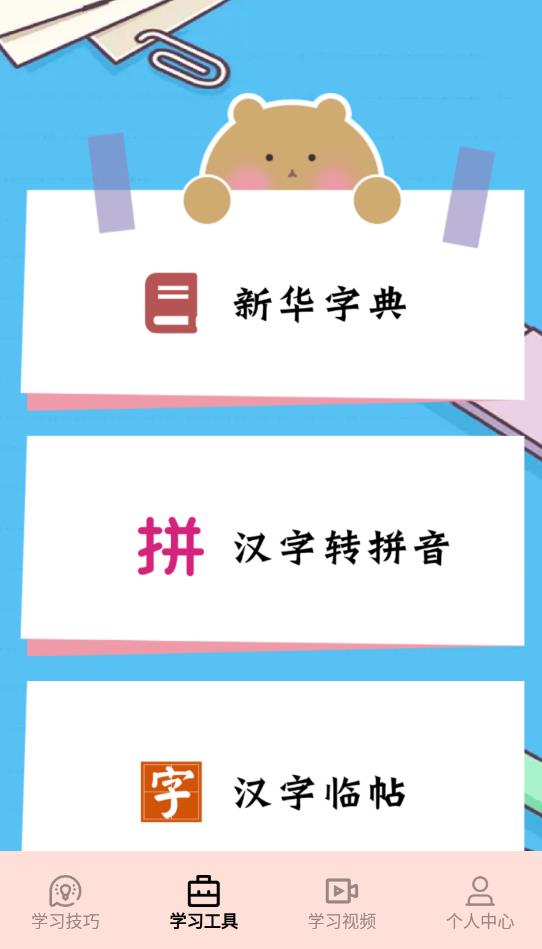 网络云课堂平台最新版
