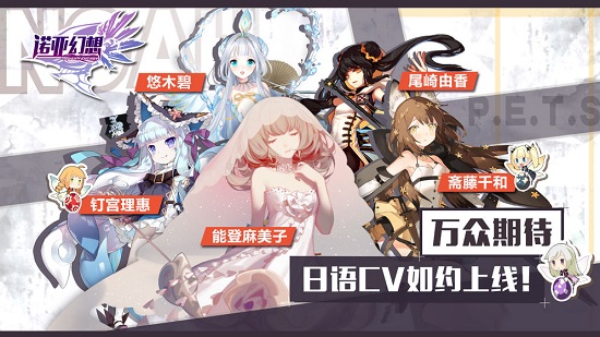 诺亚幻想官服版本手游最新下载安卓版